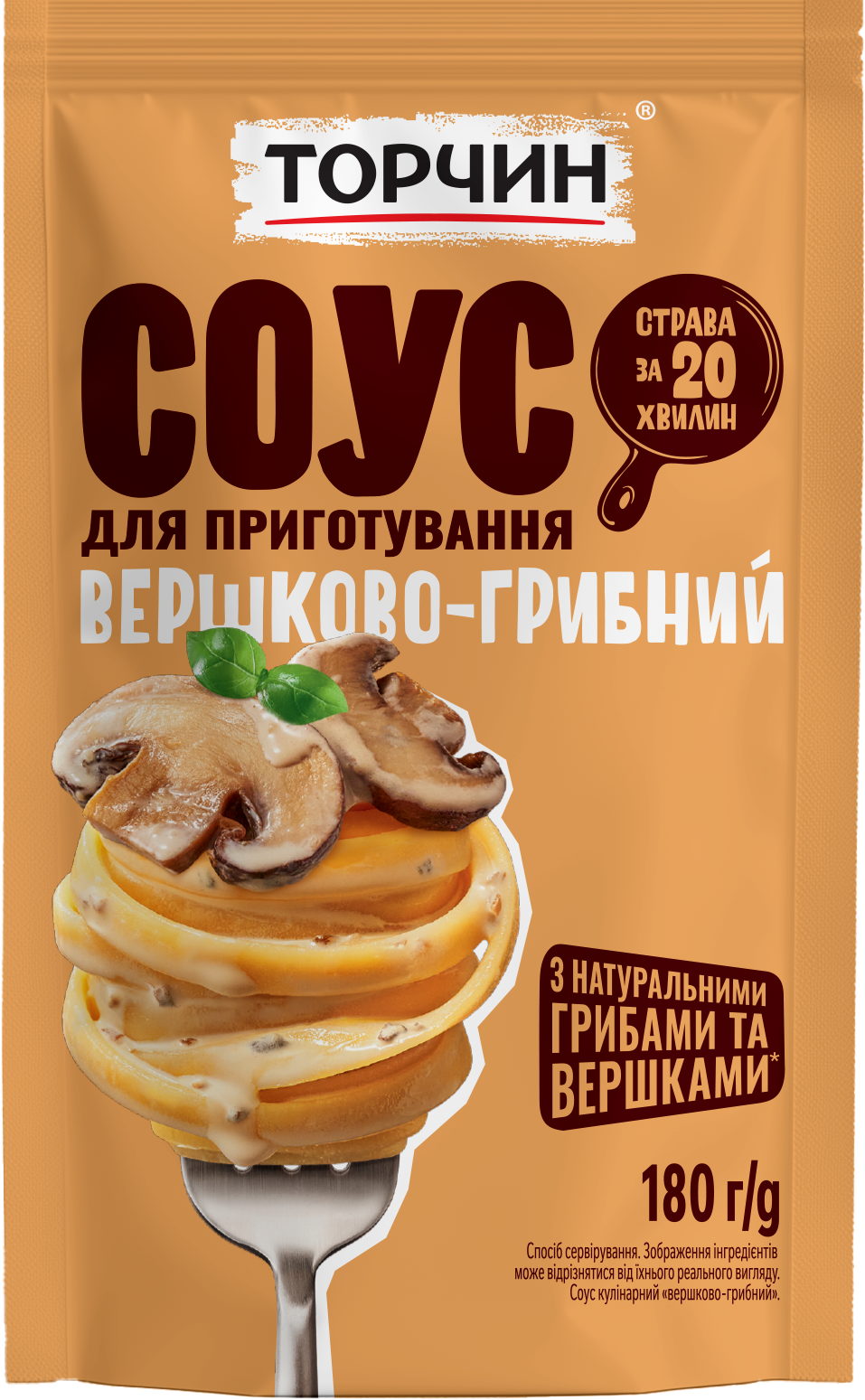 Вершково-грибний соус