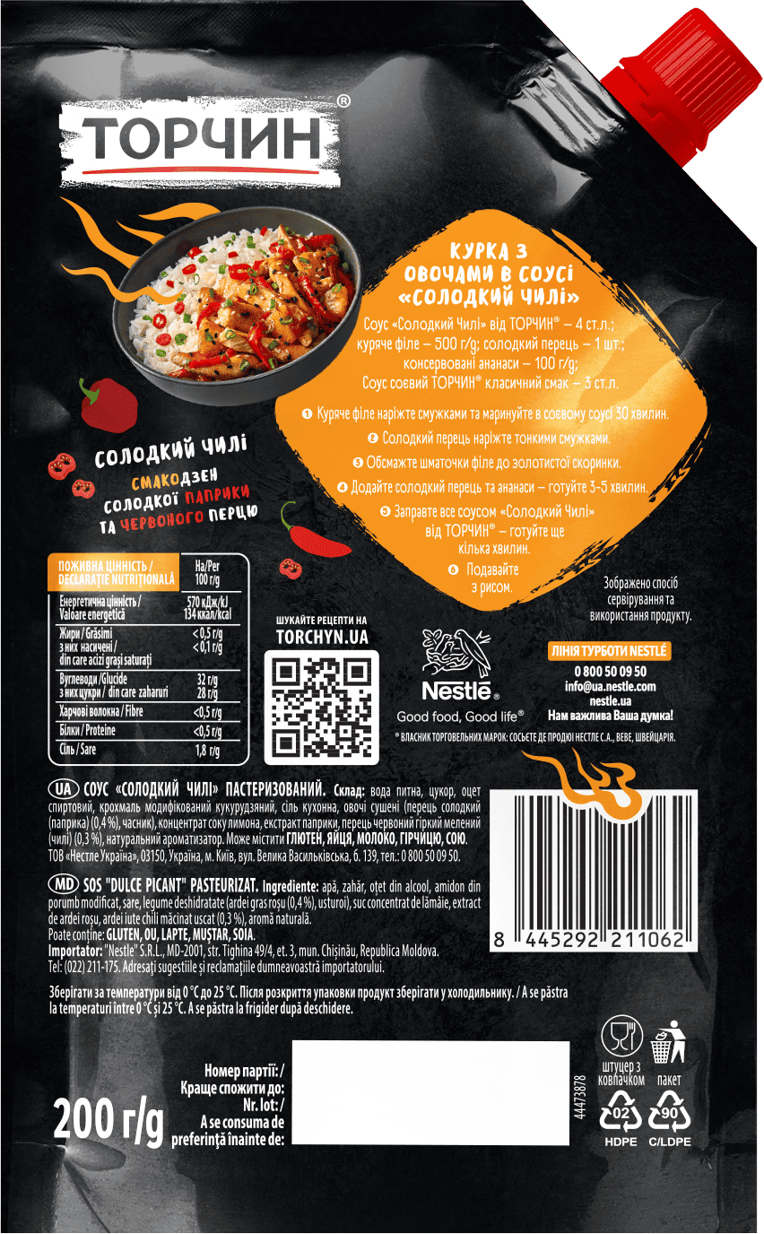 Соус Солодкий Чилі Торчин® зворот упаковки