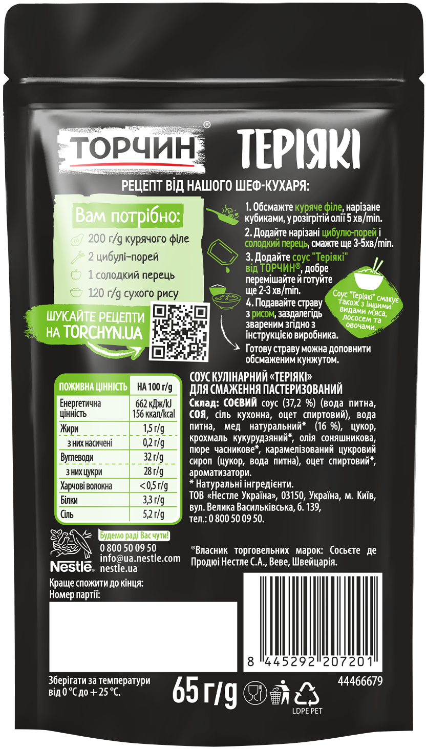 asian sauce-teriyaki