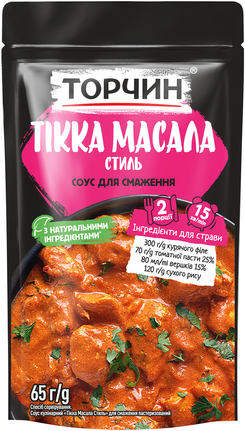 Соус кулінарний Тікка Масала Стиль для смаження Торчин®