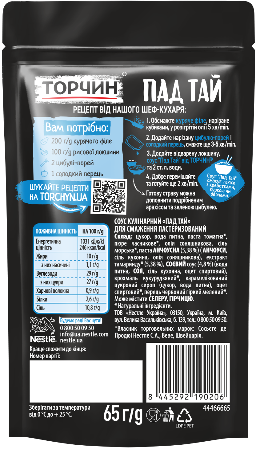 asian-sause-pad-thai