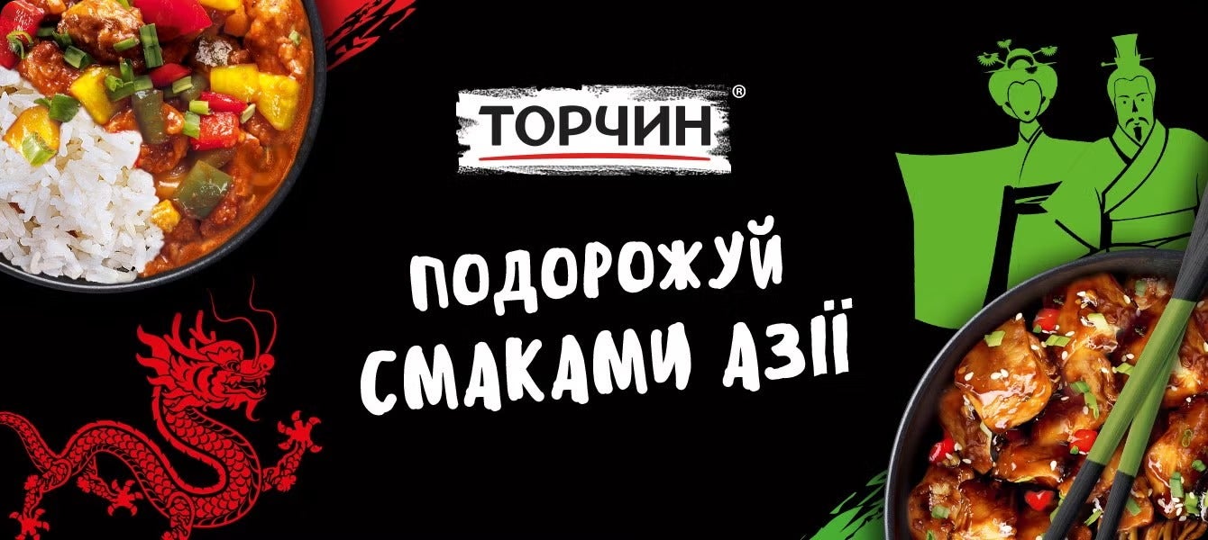Подорожуй смаками Азії - Банер