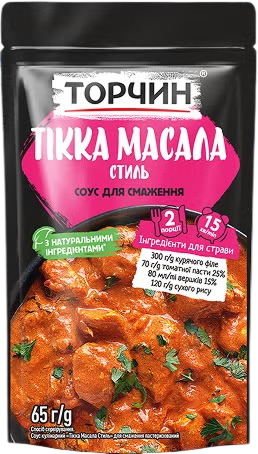 Тикка Масала