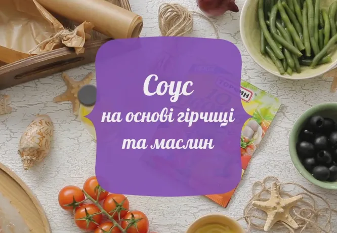 продукт